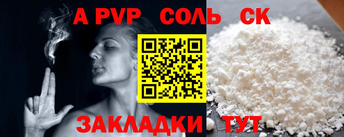 Нефтеюганск  Alfa_PVP Соль  даркнет сайт  Вход с VPN  А ПВП Соль  А ПВП VHQ 