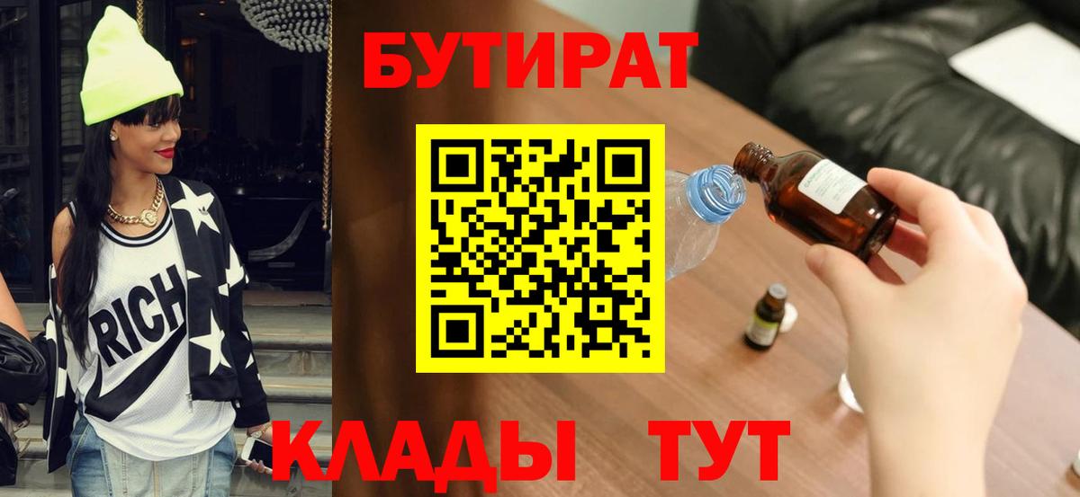 Бутират жидкий экстази Нефтеюганск