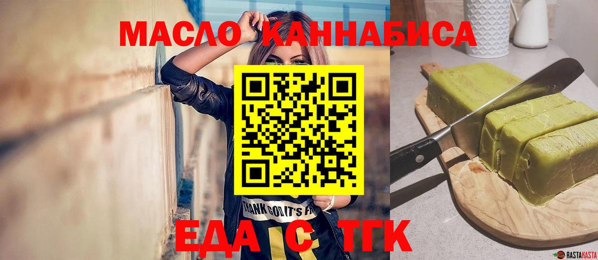 Еда ТГК конопля  Вход с VPN  Нефтеюганск 