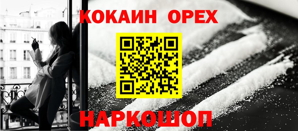 Cocaine  Кокаин 97%  Вход с VPN  Нефтеюганск 