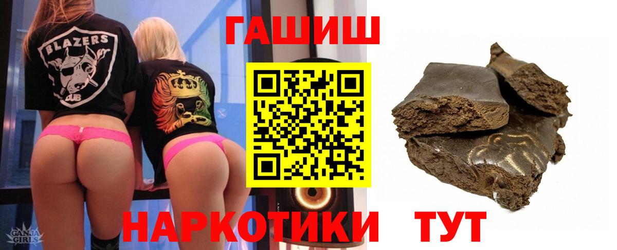 Нефтеюганск  Гашиш убойный  Гашиш  ГАШ ice o lator  Вход с VPN 