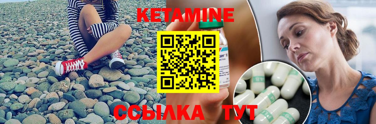 Кетамин VHQ  Вход с VPN  Кетамин ketamine  Нефтеюганск 