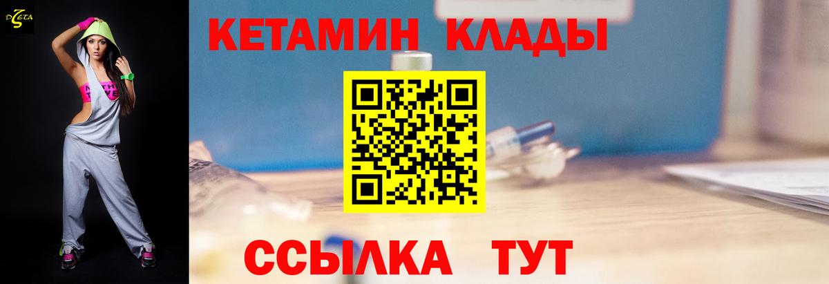КЕТАМИН VHQ Нефтеюганск