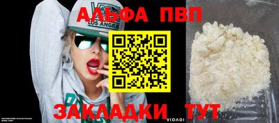спайс Татарск