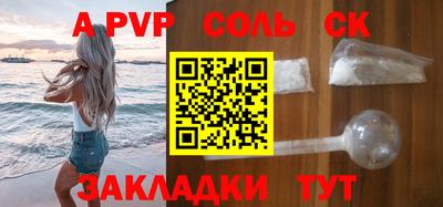 соль курить ск Тверь