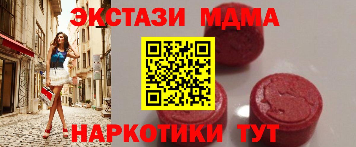 МДМА молли Нефтеюганск