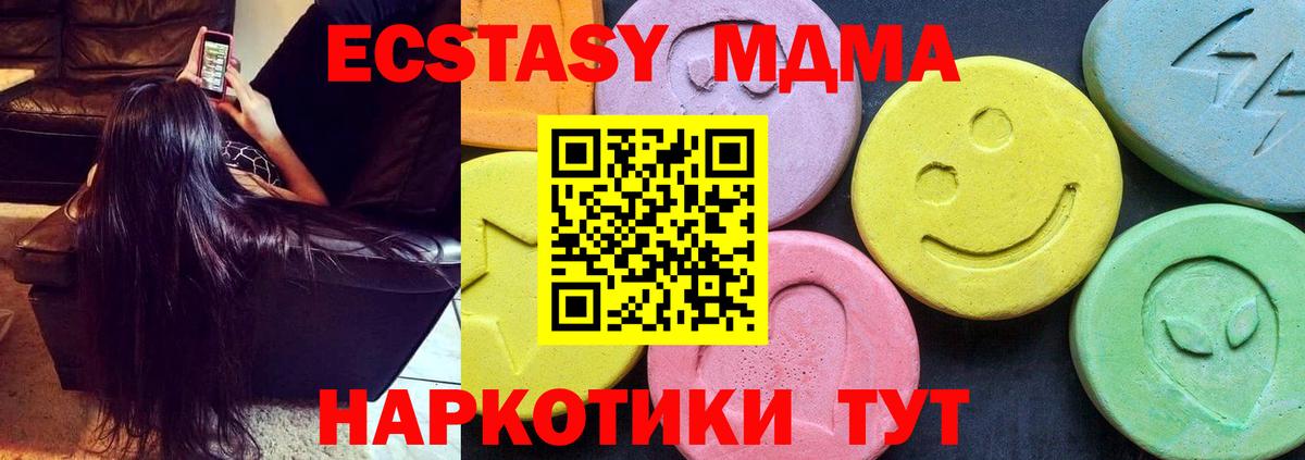 Нефтеюганск  МДМА кристаллы  Вход с VPN  МДМА crystal 