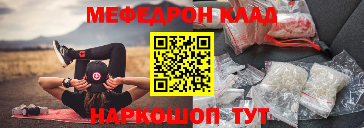 МЯУ-МЯУ  Вход с VPN  МЕФ мяу мяу  Нефтеюганск  МЯУ-МЯУ 4 MMC 