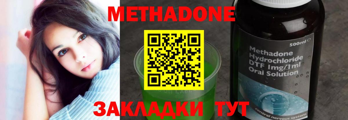 Нефтеюганск  Метадон мёд  hydra ТОР  Метадон белоснежный  Вход с VPN 