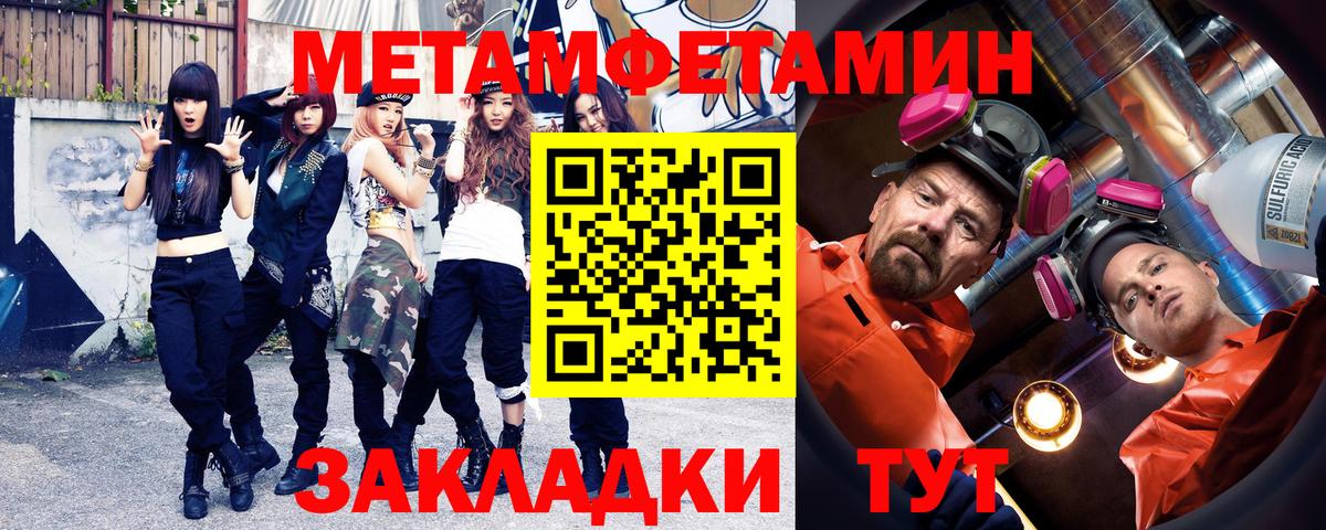 МЕТАМФЕТАМИН Декстрометамфетамин 99.9%  Вход с VPN  Нефтеюганск  МЕТАМФЕТАМИН  МЕТАМФЕТАМИН Декстрометамфетамин 99.9% 