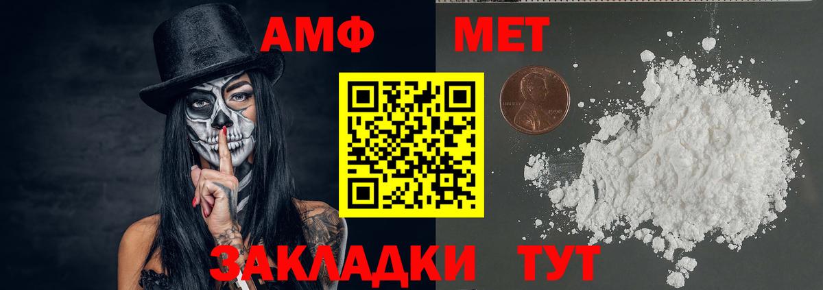 Метамфетамин винт Нефтеюганск