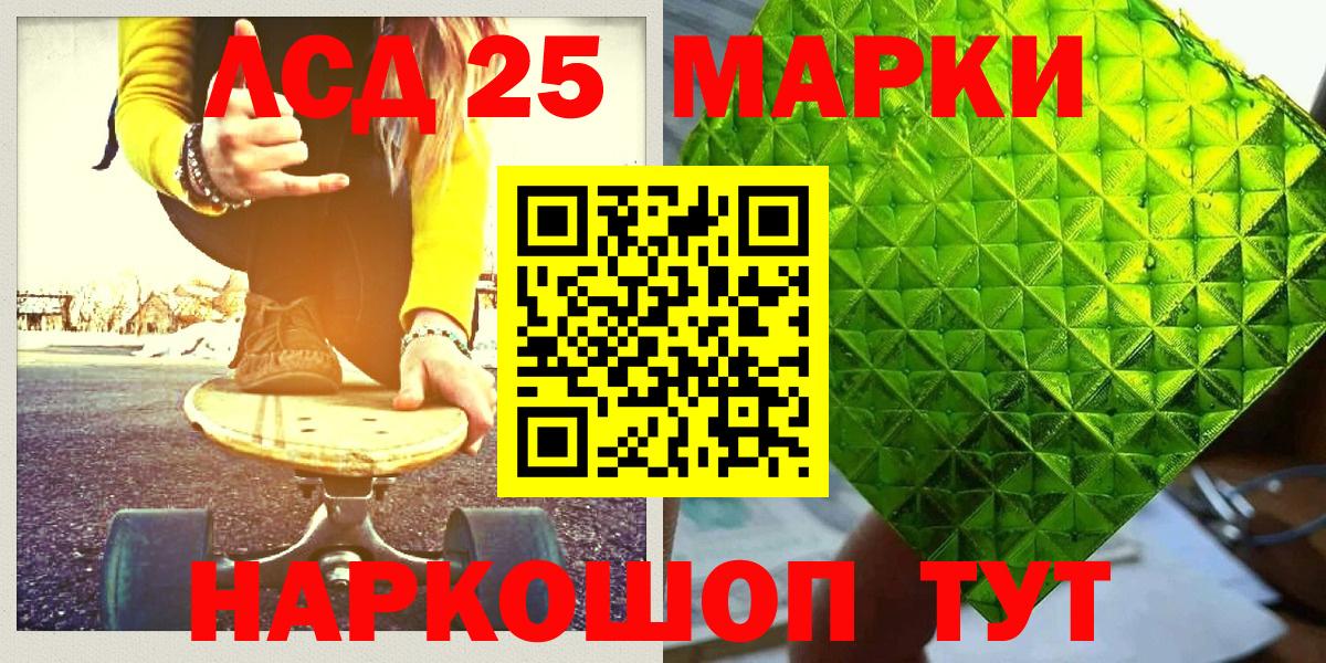 Марки 25I-NBOMe 1,8мг Нефтеюганск