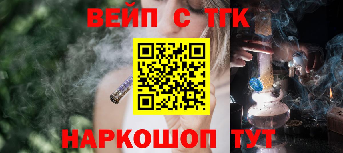 ТГК THC oil Нефтеюганск