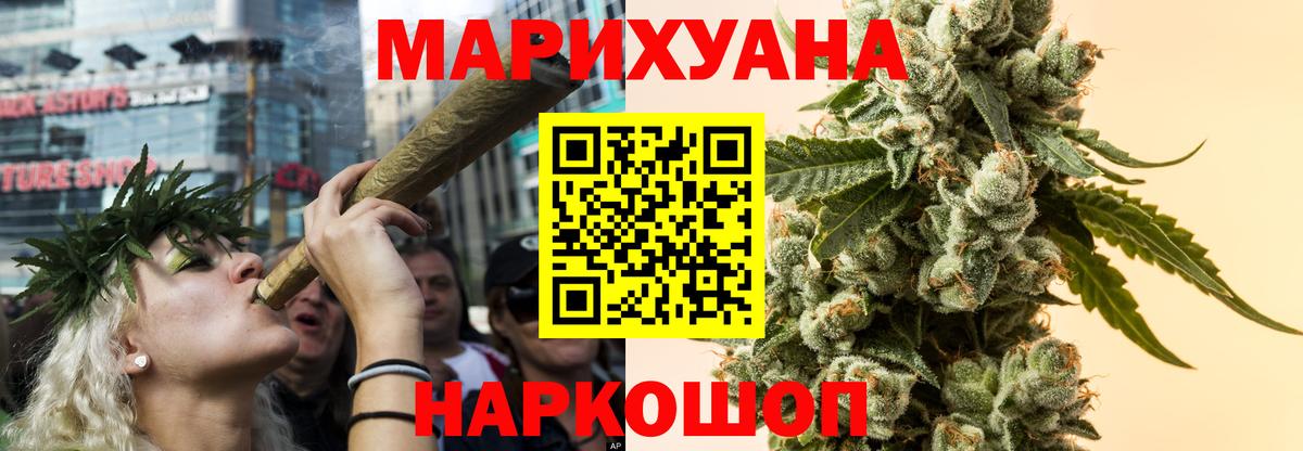 Канабис THC 21%  Марихуана LSD WEED  Вход с VPN  Марихуана White Widow  Шишки марихуана индика  Нефтеюганск 